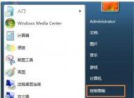 win7系统在局域网中如何共享文件夹设置密码