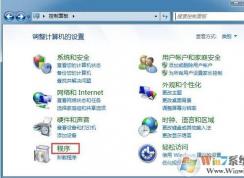 win7系统如何添加系统组件？
