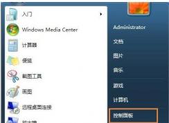 win7系统在局域网中如何共享文件夹设置密码