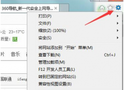 win7电脑无法播放网络视频怎么办？