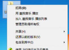win7系统如何防止自己的文件被别人误删除或者修改？