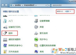 普通鼠标如何秒变游戏鼠标，普通鼠标如何设定灵敏度？