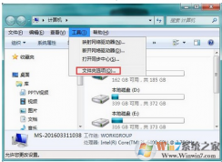 win7系统鼠标移动到文件夹或者文件上没有提示信息了怎么办？