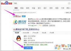 win7系统打不开qq怎办？win7系统无法运行软件的解决方法