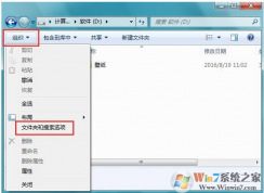 win7系统文件属性共享选项呈灰色无法操作怎么办？