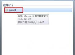 win7系统任务管理器打不开了怎么办？打不开任务管理器