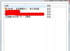 win7系统管理器显示不全怎么办？任务管理器没有菜单栏
