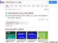 使用U盘PE重装系统时U盘读不出来怎么办？