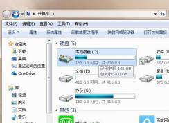 win7系统系统一般有多大？win7系统C盘分多大比较好？