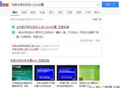 使用U盘PE重装系统时U盘读不出来怎么办？