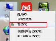 win7系统无法识别键盘USB输入设备的解决方法