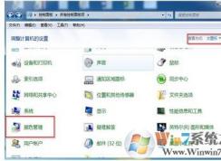 win7系统颜色显示不正常怎么办？win7系统如何校准颜色
