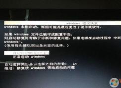 win7系统自动修复可以关闭吗？经常出现怎么办？