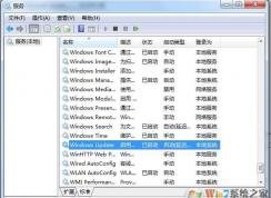 Win7自动更新服务Windows Update的禁止和开启步骤