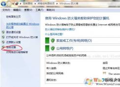 怎么关闭win7端口？Win7关闭端口方法大全
