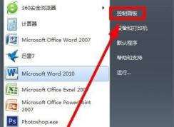 Win7关闭135端口,关闭445端口教程
