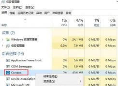 searchui.exe是什么进程？searchui.exe怎么关闭