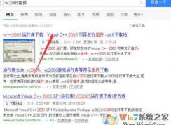 Win7系统QTalk.exe应用程序错误qtalk.exe损坏的图像解决方法