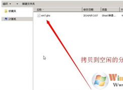 win7系统还原时出现decompression error abort怎么办？