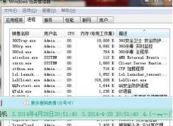 fmapp.exe是什么进程怎么关闭？fmapp.exe进程怎么禁用？