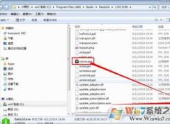 uninst.exe是什么进程？