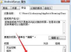 androidserver.exe是什么进程？androidserver.exe怎么彻底删除？