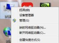 win7局域网共享文件教程