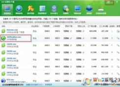 360kuaikan.exe是什么进程？360视频快看怎么卸载