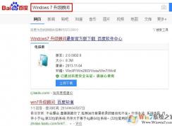 win7和xp哪个好？win7系统比xp好用吗？