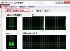win7开机黑屏怎么办？开机黑屏的解决方法