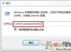 win7取消开机密码，win7每次开机需要输入密码怎么取消？