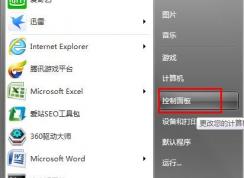 win7待机时间设置的方法