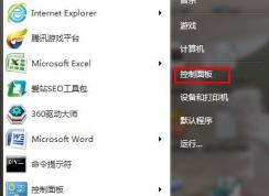 win7系统如何关闭睡眠唤醒计算机需要密码？