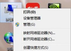 win7局域网共享文件教程