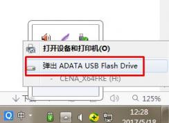 win7系统如何设置拔下U盘不用安全删除？