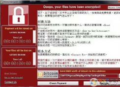 NSA永恒之蓝是什么？如何防范永恒之蓝勒索病毒？