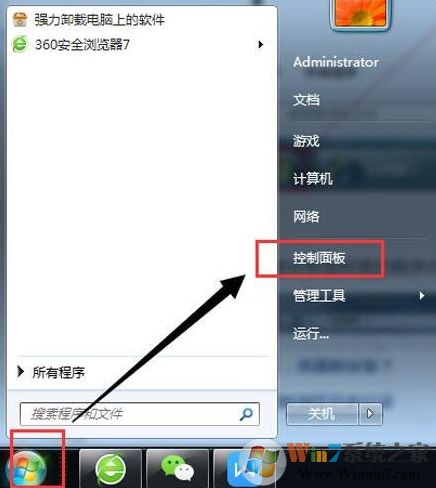 win7系统怎么卸载ie8浏览器