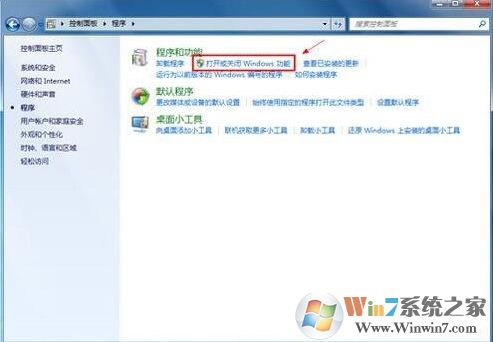 win7系统怎么卸载ie8浏览器