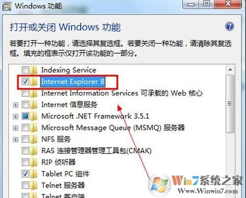 win7系统怎么卸载ie8浏览器