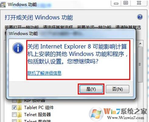 win7系统怎么卸载ie8浏览器