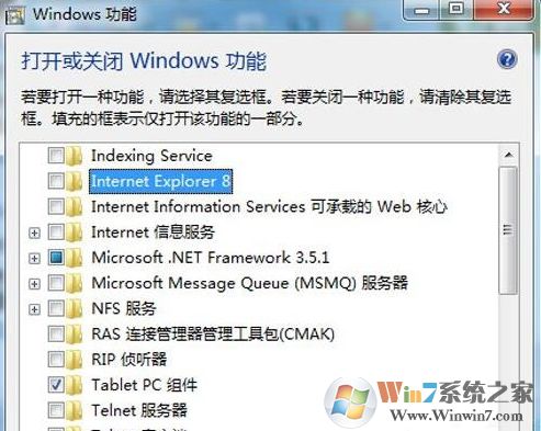 win7系统怎么卸载ie8浏览器