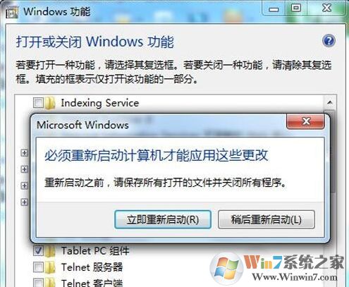 win7系统怎么卸载ie8浏览器