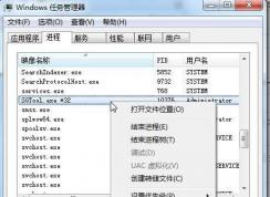 liebao.exe是什么进程？liebao.exe进程无法删除怎么办？