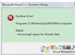 cscript.exe是什么进程？cscript.exe可以删除吗？