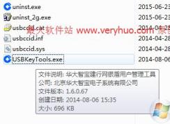 usbkeytools.exe是什么进程？禁止usbkeytools.exe开机启动的方法