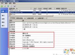 AndroidServer.exe是什么进程？彻底删除androidserver.exe禁用方法