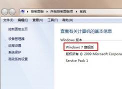 win7没有个性化怎么办？win7桌面右键不显示个性化