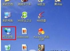 win7网上邻居在哪里？