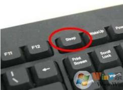 Win7待机快捷键是哪个？电脑怎么用快捷键一键待机