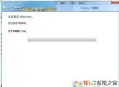 如何激活win7系统？win7系统的激活方法